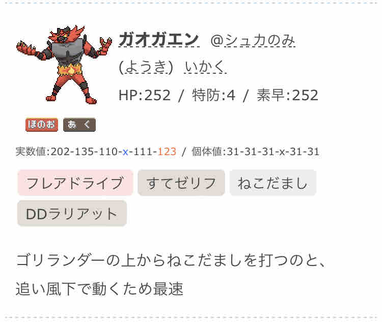 ポケモン剣盾ダブル シーズン28マスターボール級到達パーティー トロの日記 自作カードゲーム