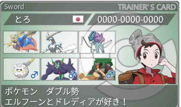 ポケモン剣盾 トレーナーカード作成 トロの日記 自作カードゲーム