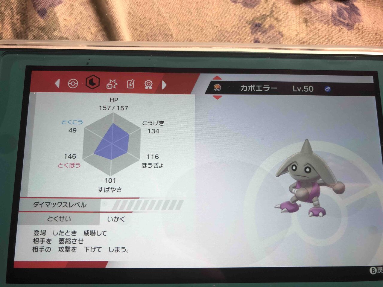 レベル下げ ポケモン剣盾