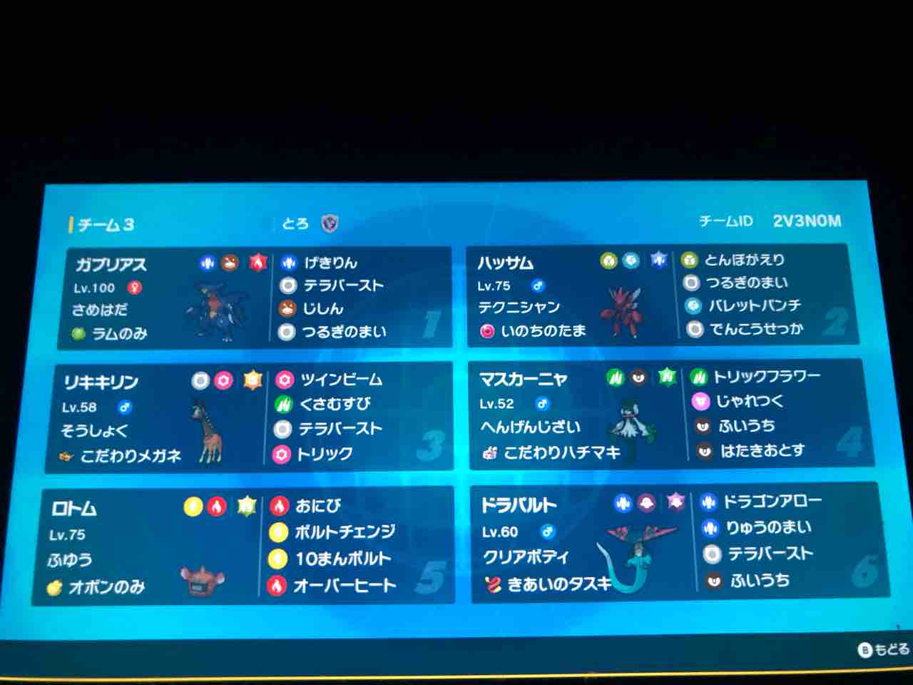 ポケモンsv シングルダブルでマスターボール級突破 ポケモンsvブログ トロのブログ