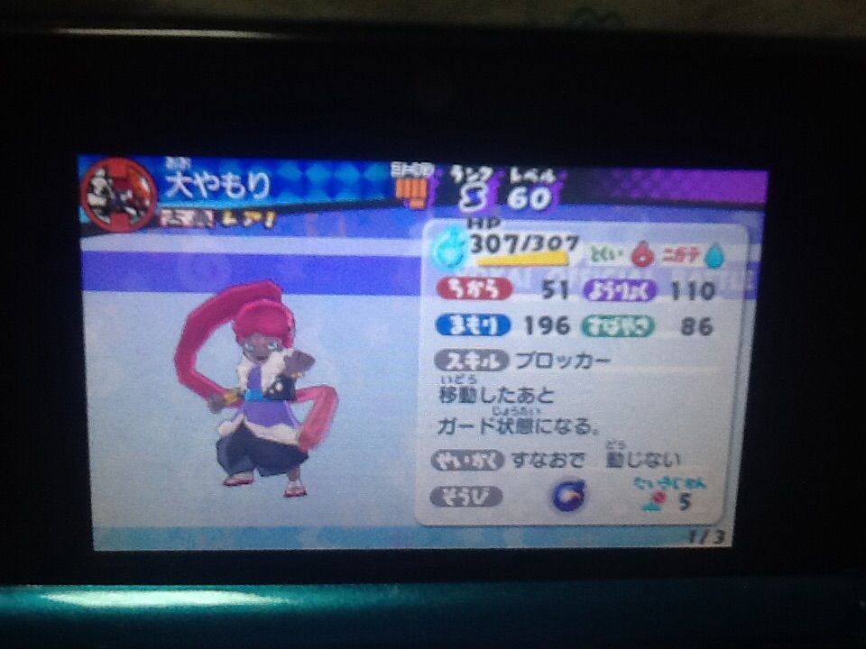 妖怪ウォッチ3 皇帝エンペラーusaピョンパーティ トロの日記 Game Main