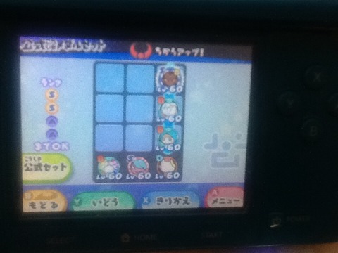 妖怪ウォッチ3 対戦用パーティ トロの日記 Game Main