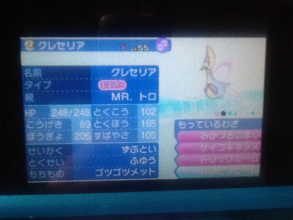 ポケモンsm テクスチャーポリゴンz トリルパーティ トロの日記 Game Main