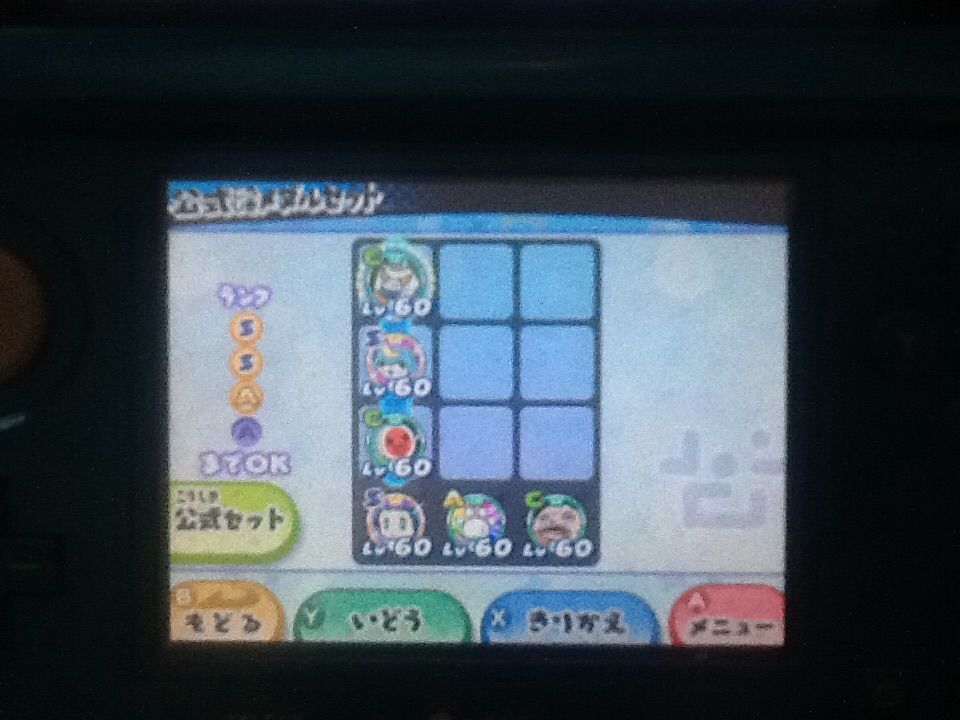 妖怪ウォッチ3 安定感がパナい乙姫パーティ 改 トロの日記 Game Main