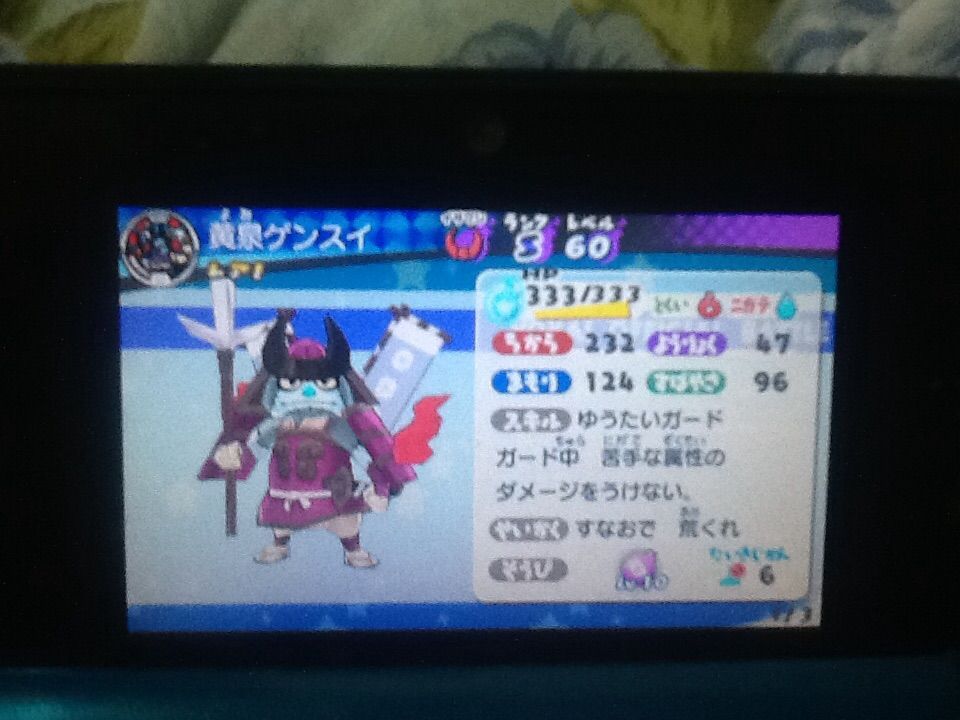 妖怪ウォッチ3 ギミック満載の黄泉ゲンスイパーティ トロの日記 Game Main 妖怪ウォッチ3 ギミック満載の黄泉ゲンスイパーティ トロの日記 Game Main