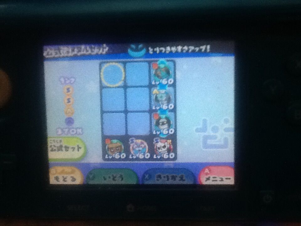 妖怪ウォッチ3 現環境の最強パーティ一覧 トロの日記 Game Main 妖怪ウォッチ3 現環境の最強パーティ一覧 トロの日記 Game Main