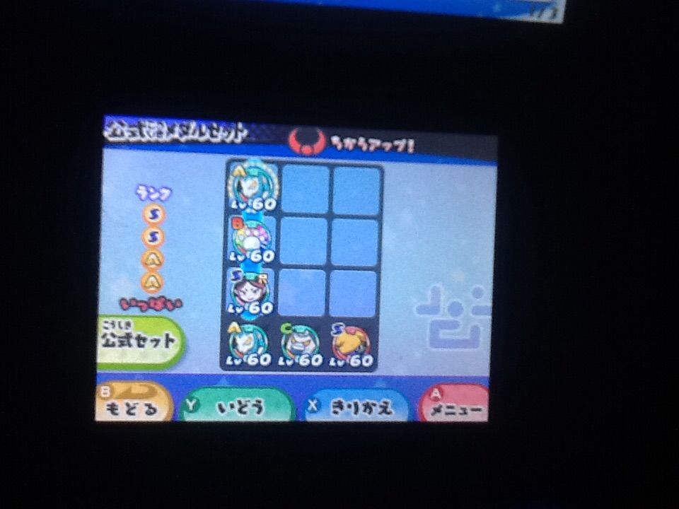 妖怪ウォッチ3 トロの日記 Game Main