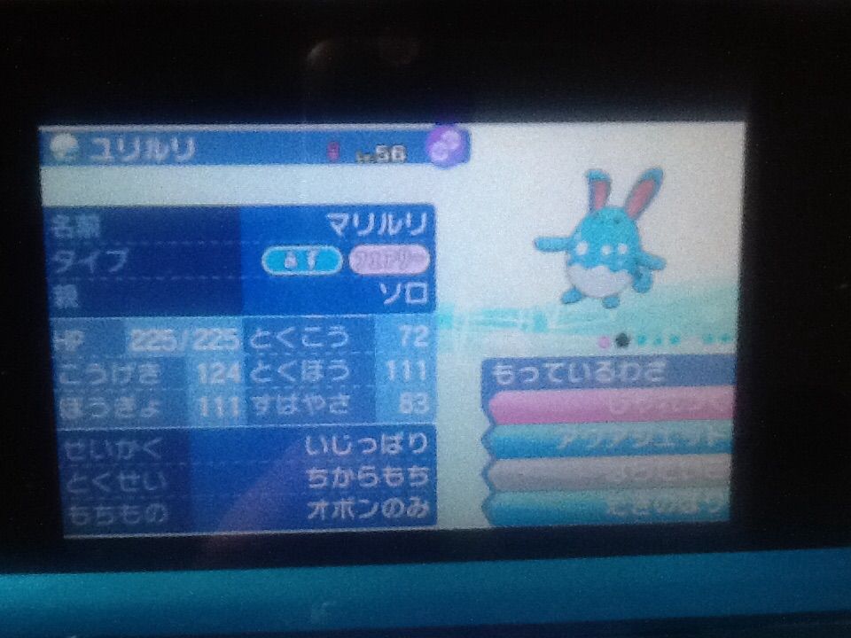 ポケモンsm テクスチャーポリゴンz トリルパーティ トロの日記 Game Main