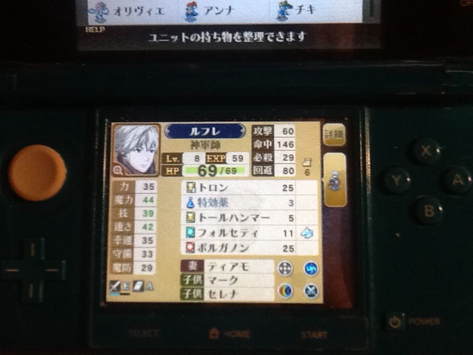 Fe 覚醒 ルナティックプラス 竜の門無しでクリアー トロの日記 Game Main Fe 覚醒 ルナティックプラス 竜の門無しでクリアー トロの日記 Game Main