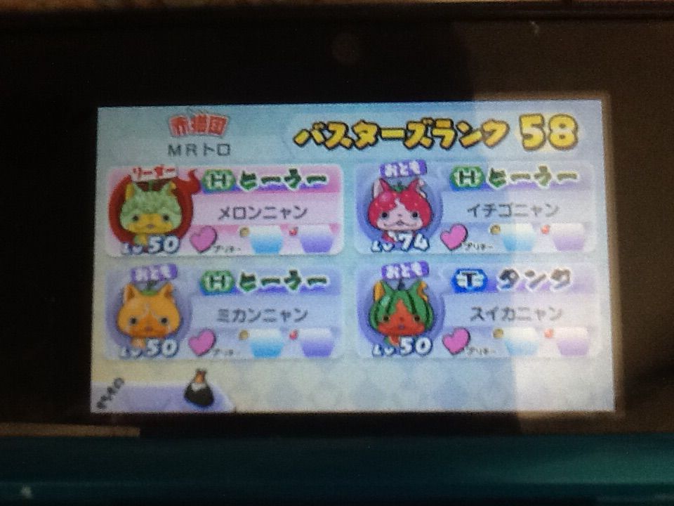 妖怪ウォッチバスターズの進行状況 トロの日記 Game Main