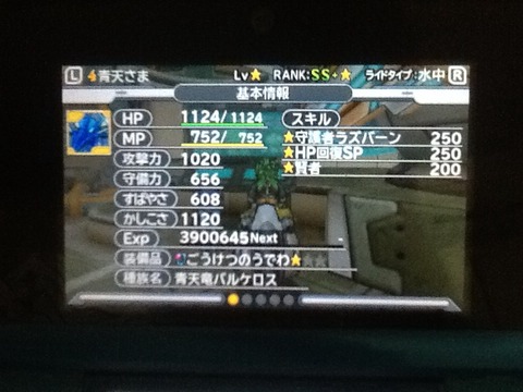 Dqm3 トロの日記 Game Main Dqm3 トロの日記 Game Main