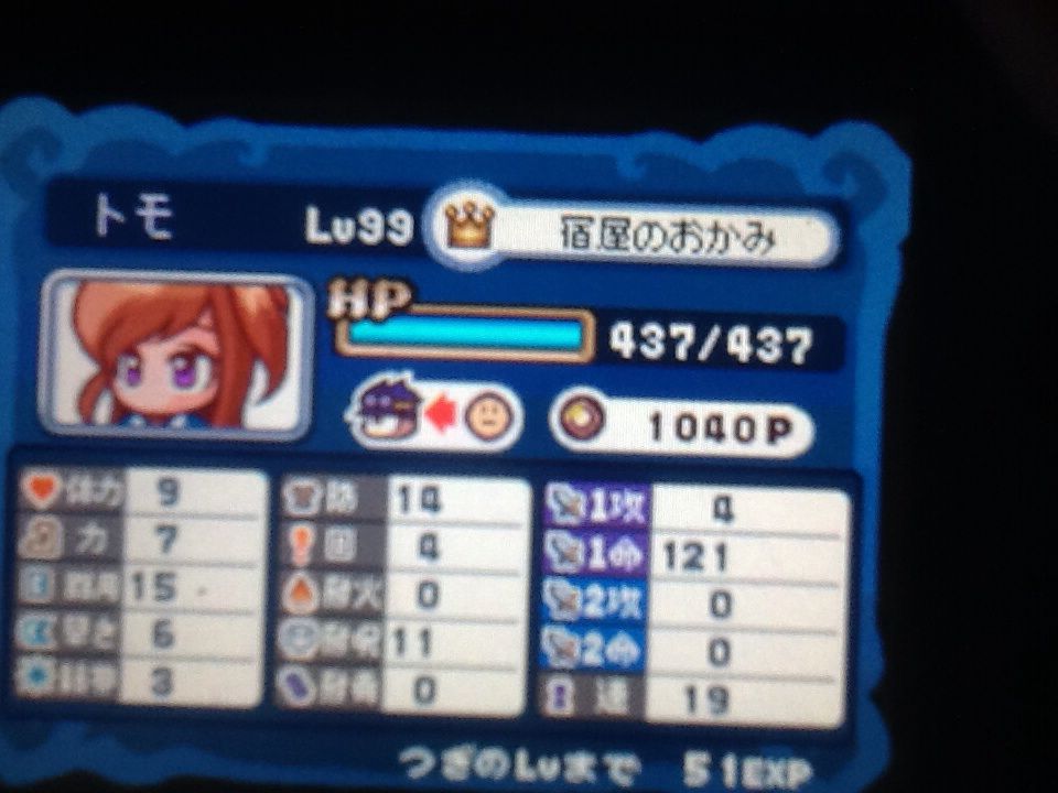 パワポケ12の裏サクセスを久しぶりに見てみると トロの日記 Game Main パワポケ12の裏サクセスを久しぶりに見てみると トロの日記 Game Main