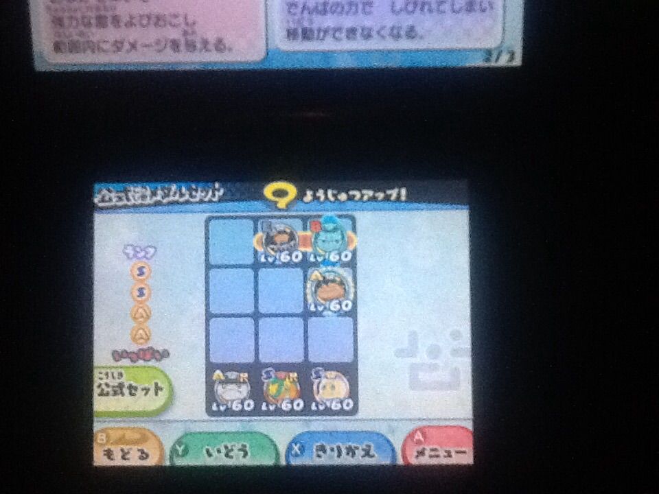 妖怪ウォッチ3 新 高火力妖術パーティ完成 トロの日記 Game Main 妖怪ウォッチ3 新 高火力妖術パーティ完成 トロの日記 Game Main