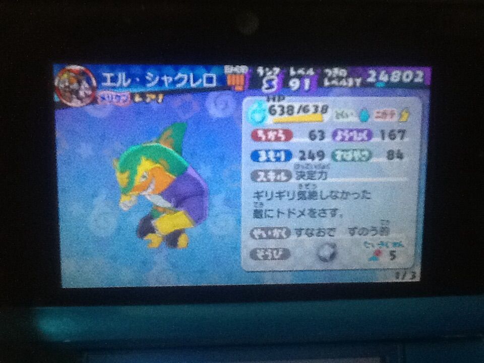妖怪ウォッチ3 だるまっ塔を余裕でクリアしたメンバー トロの日記 Game Main
