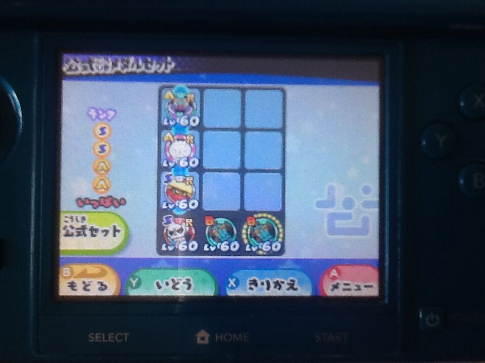 妖怪ウォッチ3 スタンダード猛毒ホリュウパーティ トロの日記 Game Main 妖怪ウォッチ3 スタンダード猛毒ホリュウパーティ トロの日記 Game Main