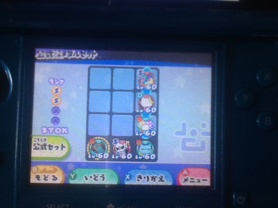妖怪ウォッチ3 現段階で自分にとって一番強いパーティ トロの日記 Game Main 妖怪ウォッチ3 現段階で自分にとって一番強いパーティ トロの日記 Game Main