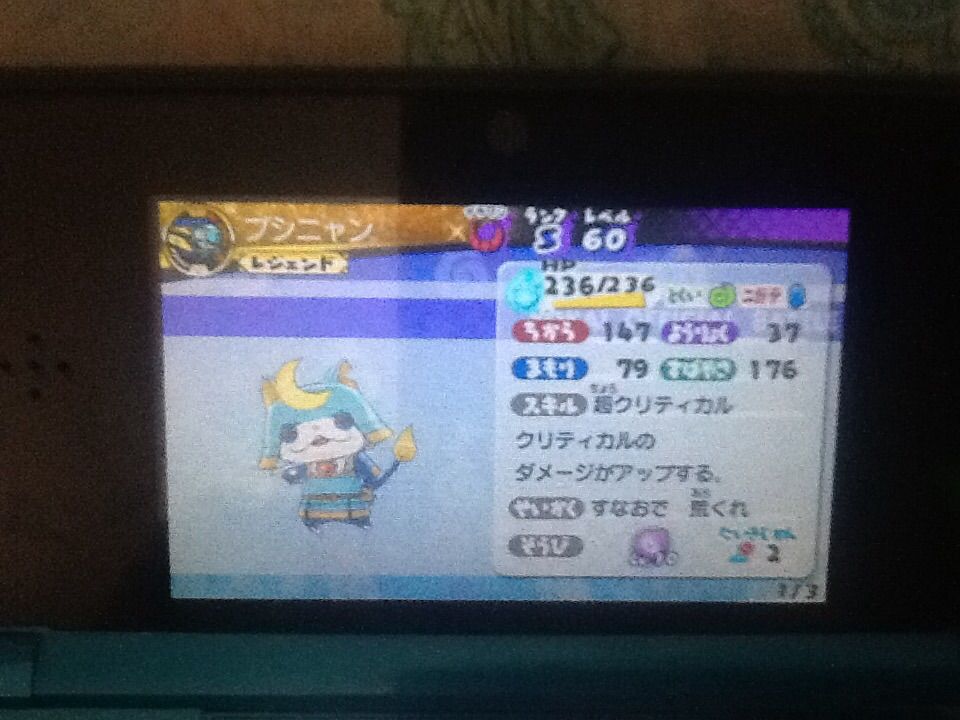 妖怪ウォッチ3 スタンダードブシニャン無双パーティ トロの日記 Game Main