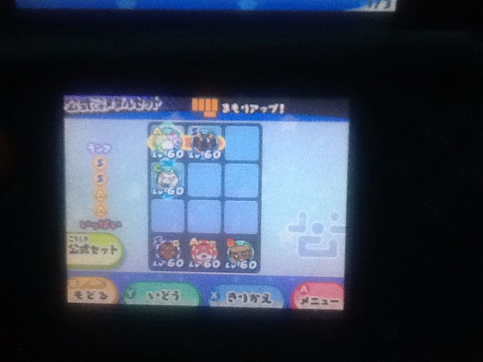 妖怪ウォッチ3 あらゆる戦法を対策したパーティー トロの日記 Game Main