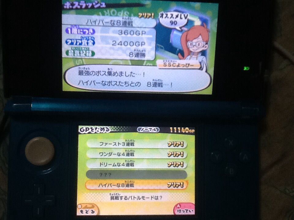 妖怪ウォッチ3 連続ボスラッシュ ハイパーな8連戦クリアメンバー トロの日記 Game Main 妖怪ウォッチ3 連続ボスラッシュ ハイパーな8連戦クリアメンバー トロの日記 Game Main