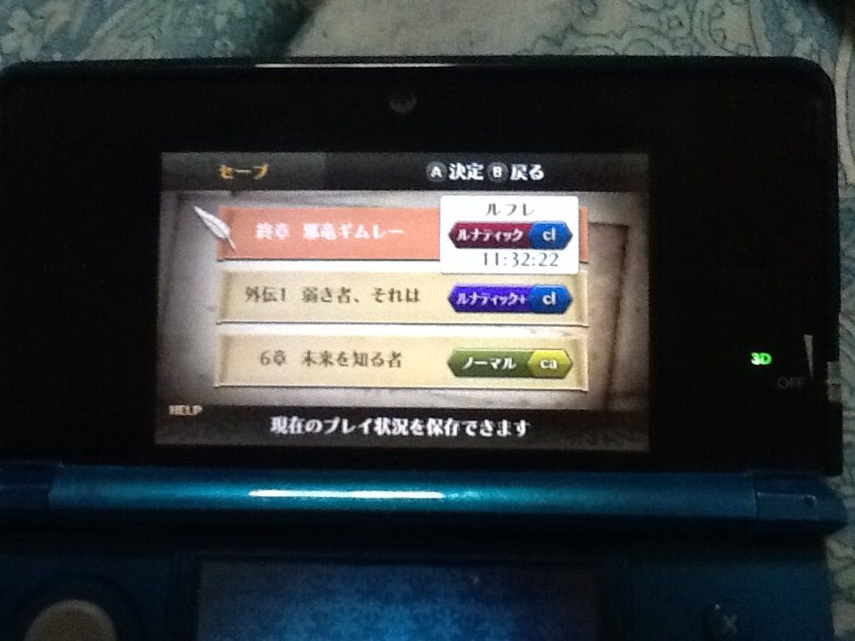 Fe 覚醒 ルナティッククリアしました O トロの日記 Game Main Fe 覚醒 ルナティッククリアしました O トロの日記 Game Main
