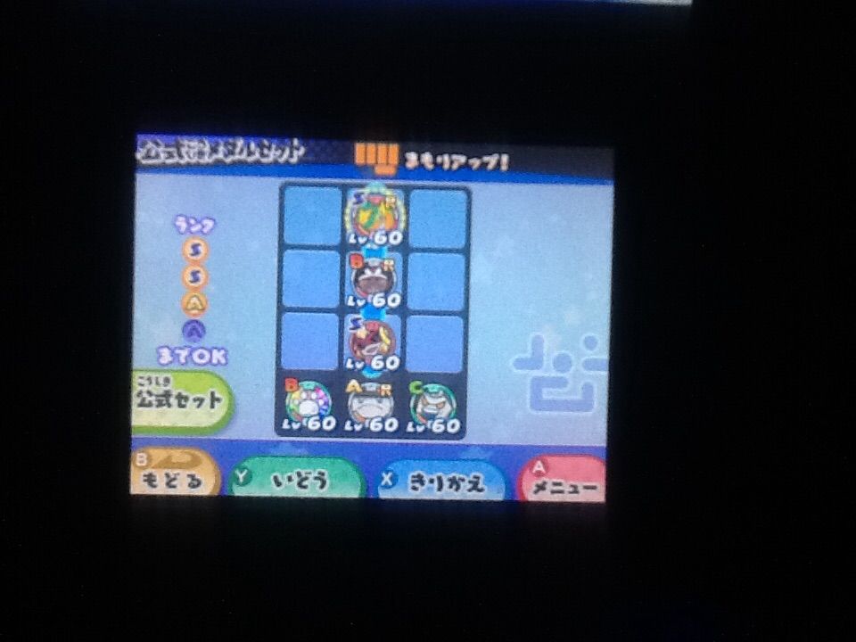 妖怪ウォッチ3 ダメージを確実に稼ぐ酒呑童子パーティ トロの日記 Game Main 妖怪ウォッチ3 ダメージを確実に稼ぐ酒呑童子パーティ トロの日記 Game Main