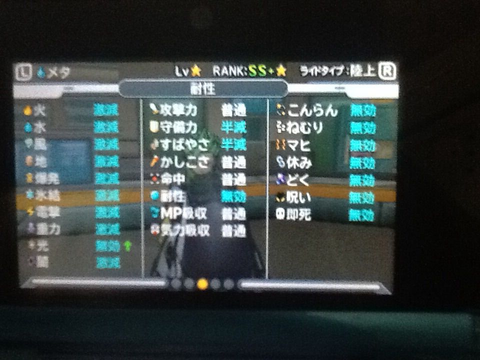 Dqm3 晴天の霧ガチスライム統一パーティ トロの日記 Game Main