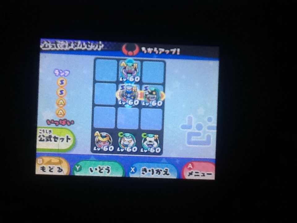 妖怪ウォッチ3 スイッチクリティカルなまはげパーティ トロの日記 Game Main