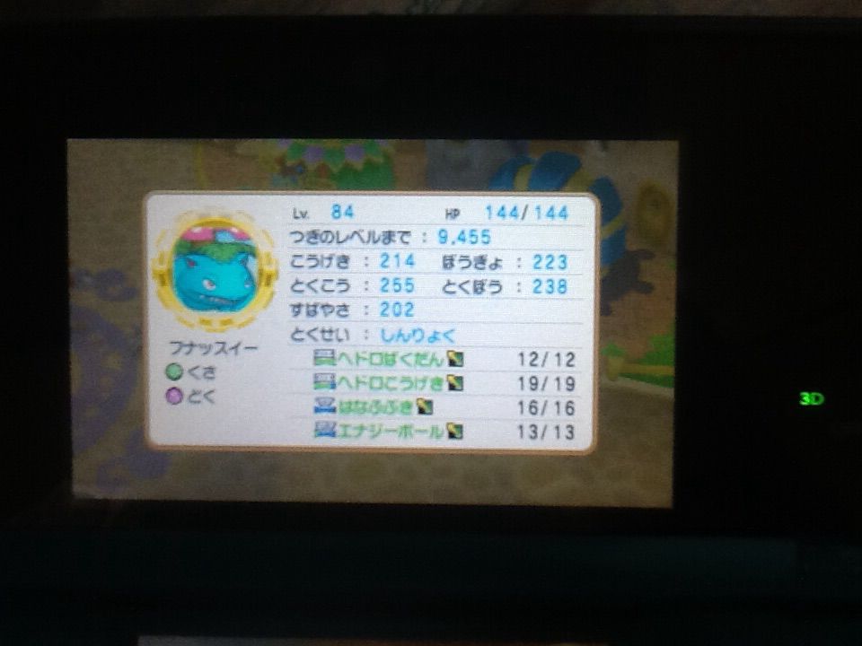 ポケモン超不思議のダンジョン完全クリアしました トロの日記 Game Main