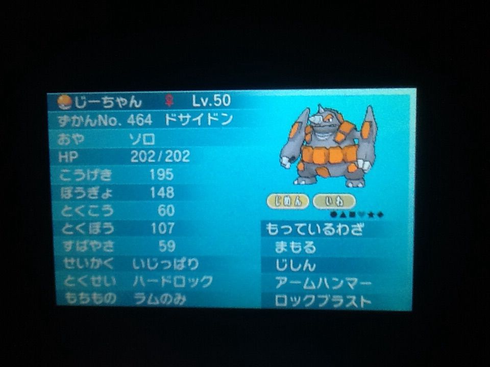 ポケモンoras マルチでトリルをしたい人向けに トロの日記 Game Main