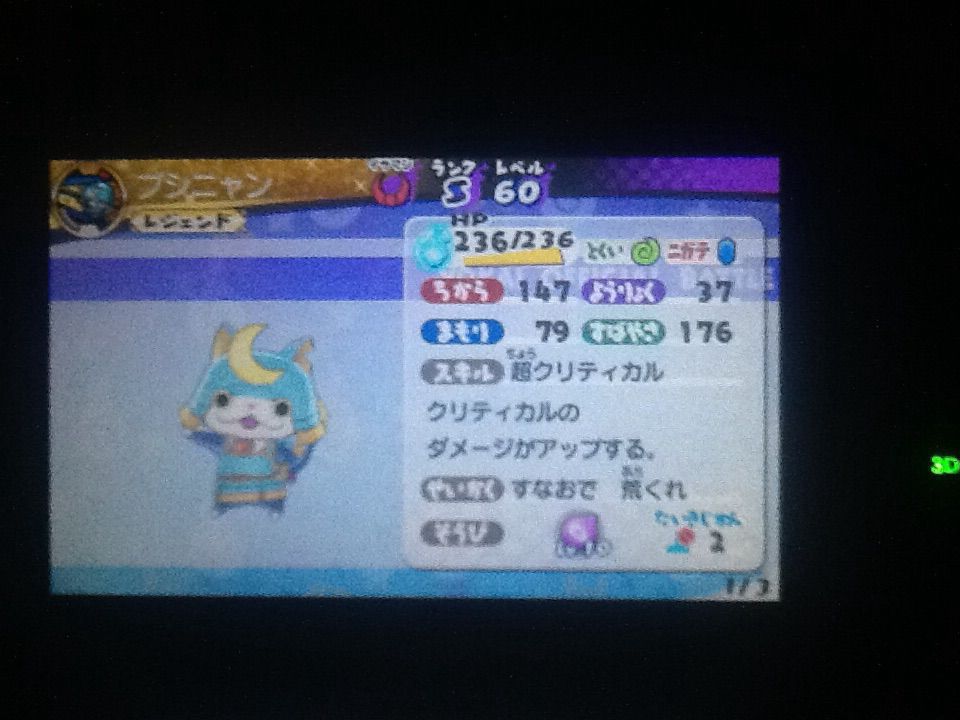 妖怪ウォッチ3 現在連勝 モモブシパーティ完成 トロの日記 Game Main