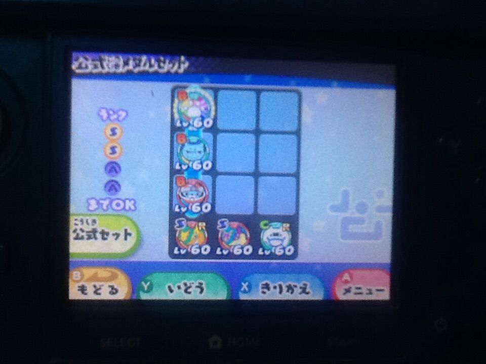 妖怪ウォッチ3 クリティカル閃光usaピョン必殺技パーティ トロの日記 Game Main