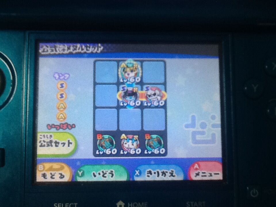 妖怪ウォッチ3 ギミック満載の黄泉ゲンスイパーティ トロの日記 Game Main 妖怪ウォッチ3 ギミック満載の黄泉ゲンスイパーティ トロの日記 Game Main