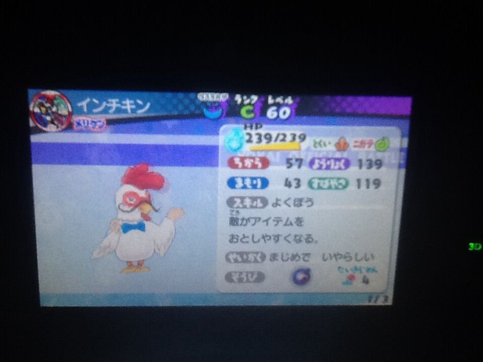 妖怪ウォッチ3 敵の動きをロックするカオスパーティ トロの日記 Game Main