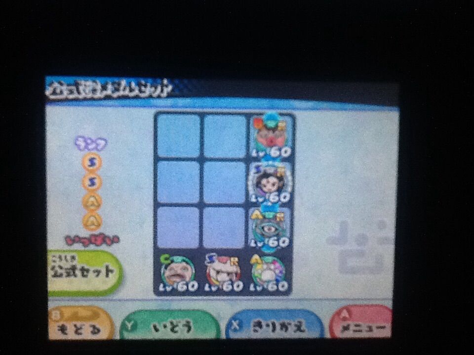 妖怪ウォッチ3 確実に敵を追い詰めるミツマタノヅチパーティ トロの日記 Game Main