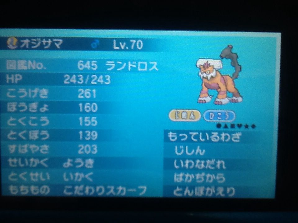 ポケモンxy トロの日記 Game Main