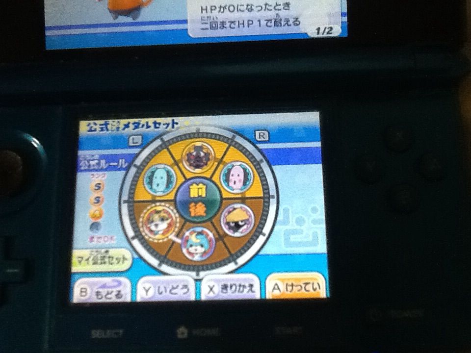 妖怪ウォッチ 黒鬼必殺技無双パーティ トロの日記 Game Main 妖怪ウォッチ 黒鬼必殺技無双パーティ トロの日記 Game Main