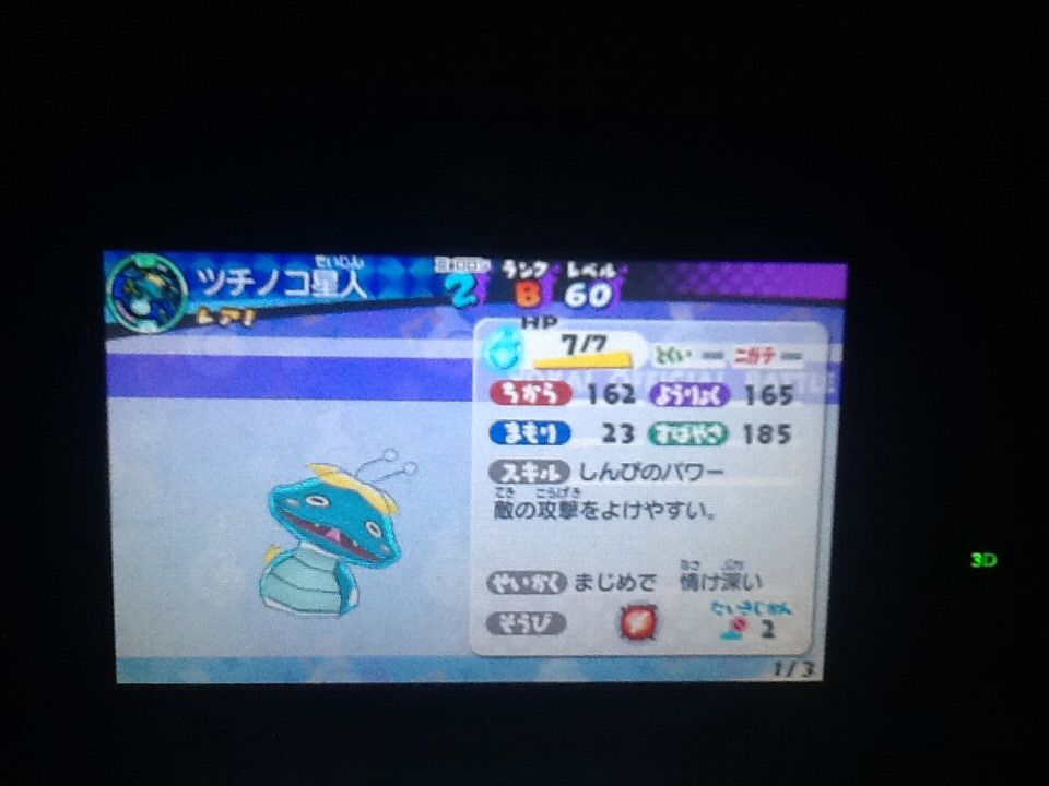 妖怪ウォッチ3 つちのこ星人降臨 おならフィールドパーティ トロの日記 Game Main