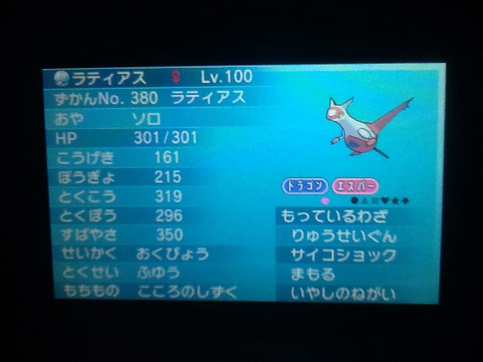 ポケモンoras マルチでトリルをしたい人向けに トロの日記 Game Main