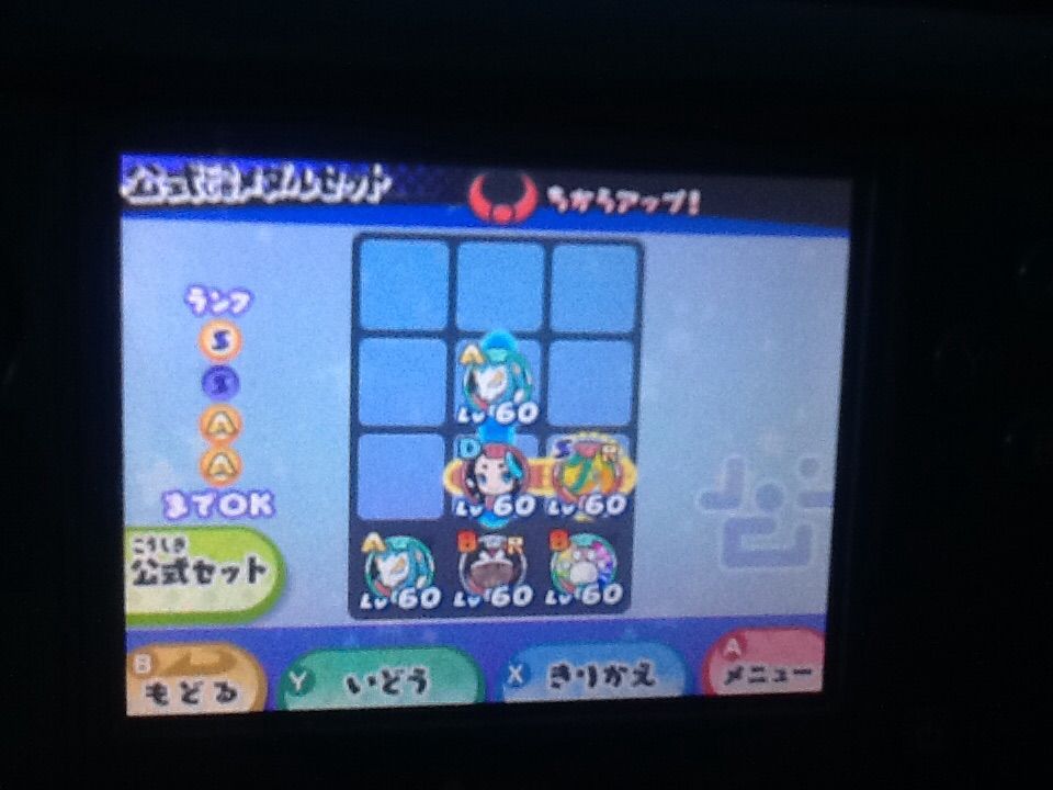 妖怪ウォッチ3 隙を与えない人魚必殺技パーティ トロの日記 Game Main 妖怪ウォッチ3 隙を与えない人魚必殺技パーティ トロの日記 Game Main