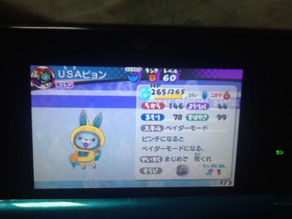 妖怪ウォッチ3 皇帝エンペラーusaピョンパーティ トロの日記 Game Main 妖怪ウォッチ3 皇帝エンペラーusaピョンパーティ トロの日記 Game Main