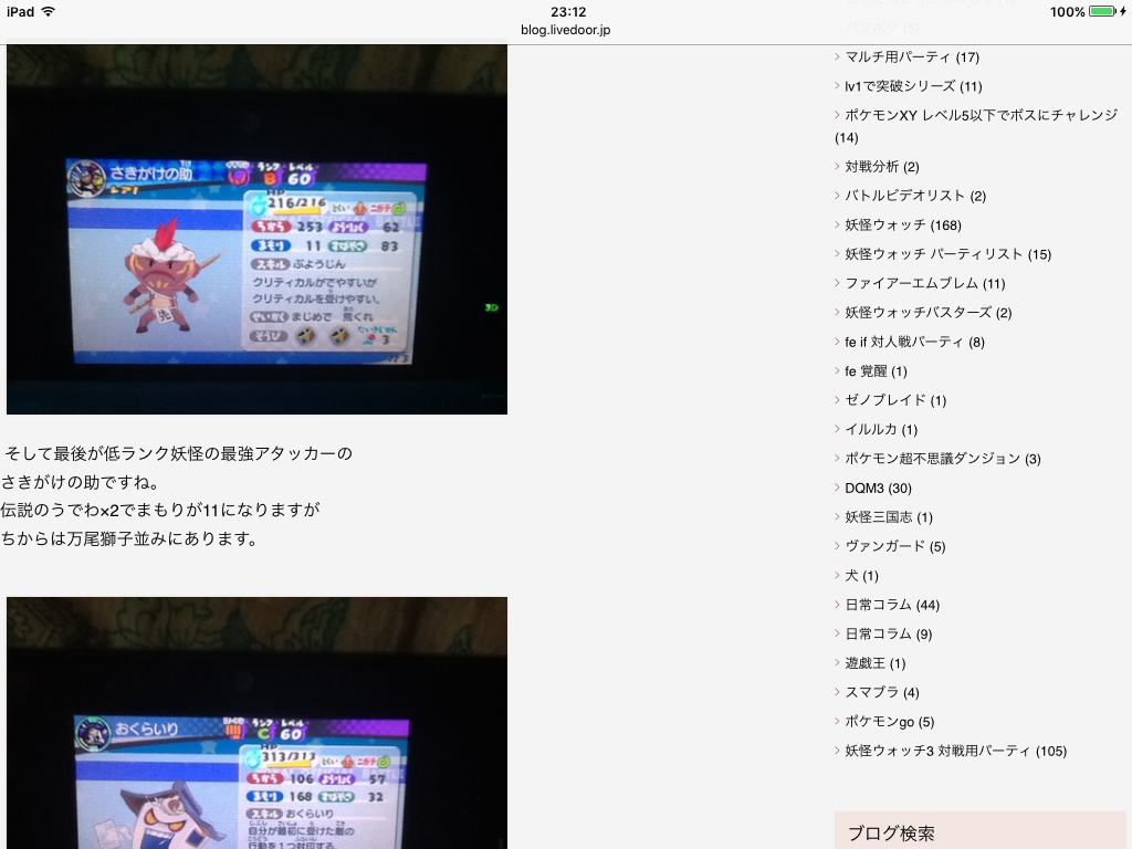 16年09月12日 トロの日記 Game Main 16年09月12日 トロの日記 Game Main
