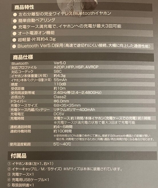 ゲオの格安ワイヤレスイヤホン Grfd Swe04 を試してみたってなーに トロのそれってどーなの ゲオの格安ワイヤレスイヤホン Grfd Swe04 を試してみたってなーに トロのそれってどーなの