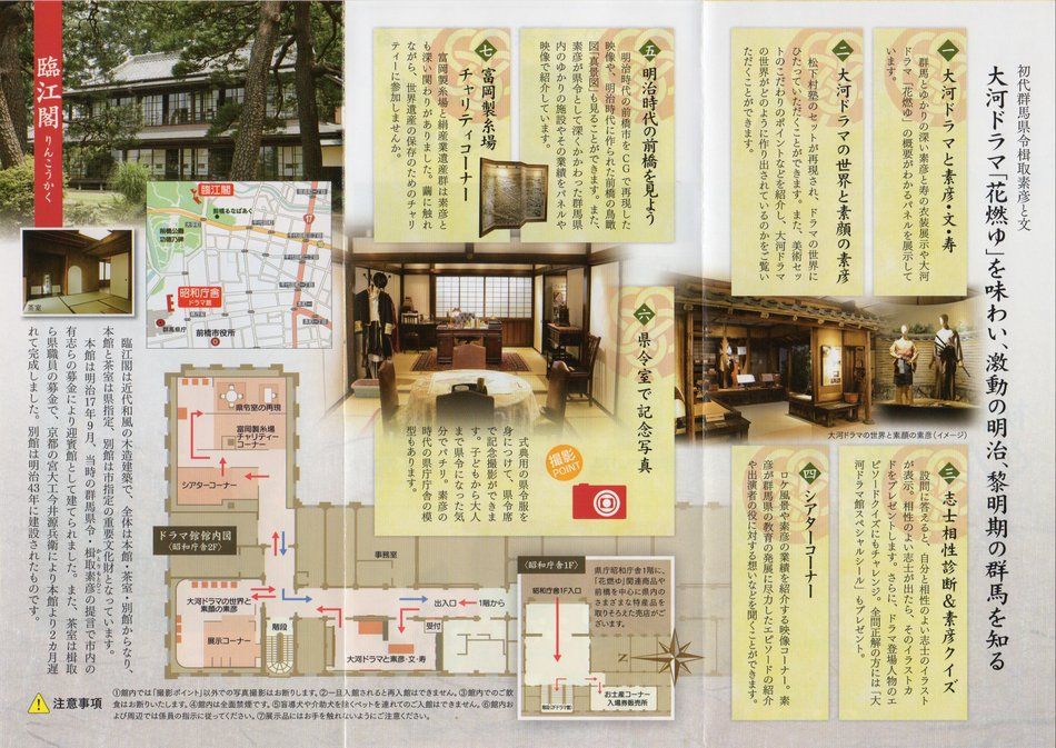 ぐんま花燃ゆ大河ドラマ館 を見てきました アナログ男の写真と音楽 ぐんま花燃ゆ大河ドラマ館 を見てきました アナログ男の写真と音楽