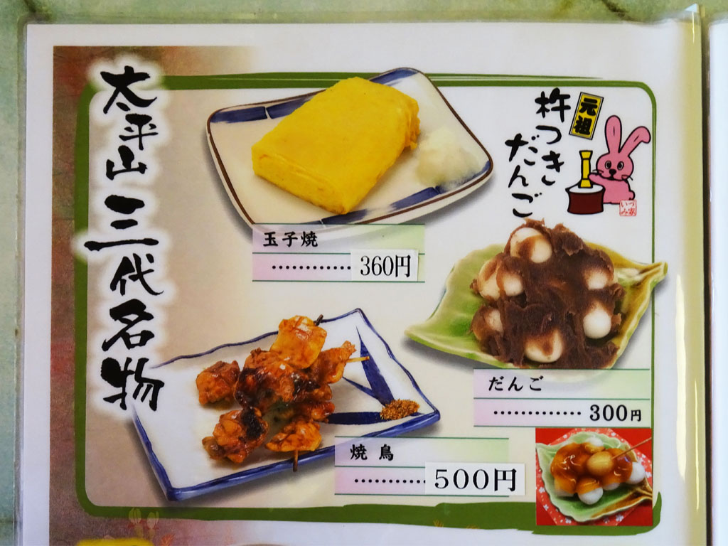 大平山謙信平 大平山神社 アナログ男の写真と音楽