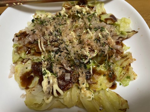 本日の夕食　お好み焼き