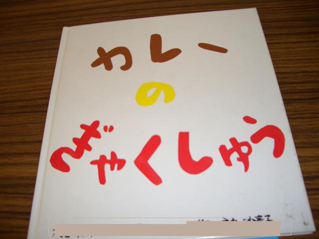 中学生の技術家庭科展 ふるさと便り