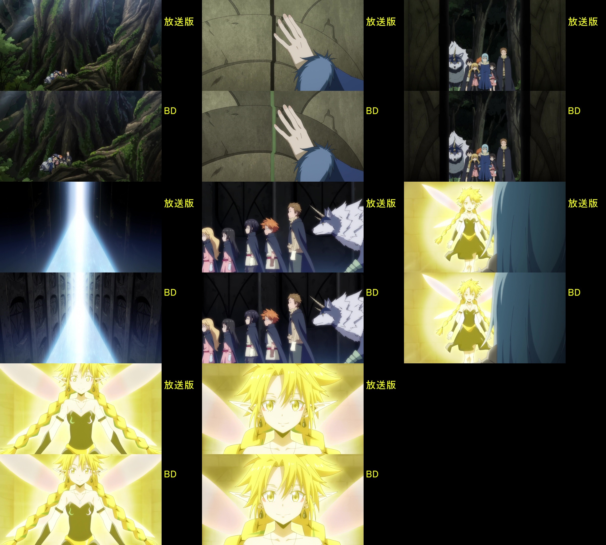 転生したらスライムだった件 を放送版と比較その4 井上トロ の保管庫