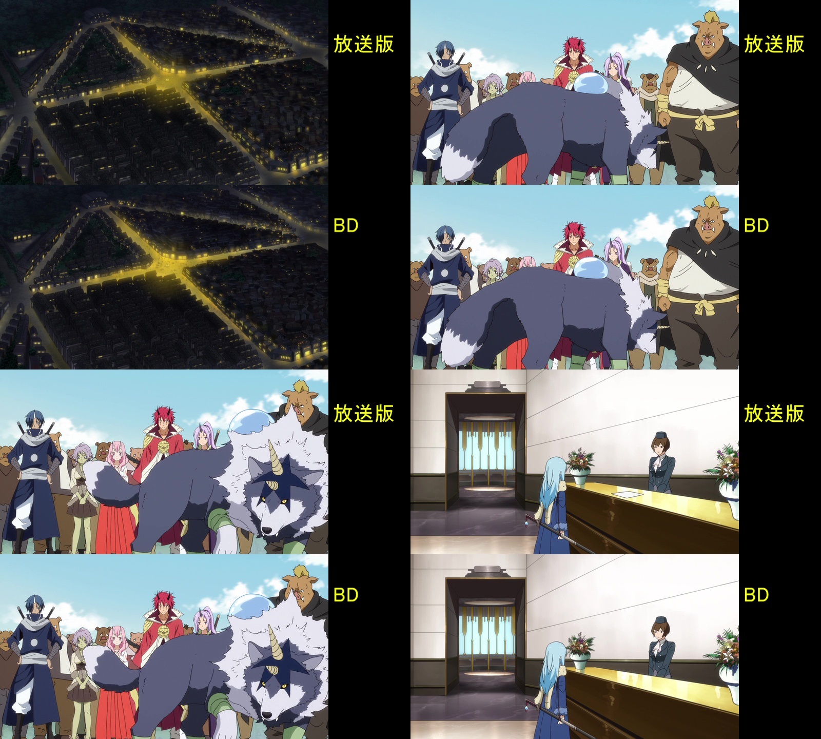 転生したらスライムだった件 を放送版と比較その4 井上トロ の保管庫 転生したらスライムだった件 を放送版と比較その4 井上トロ の保管庫