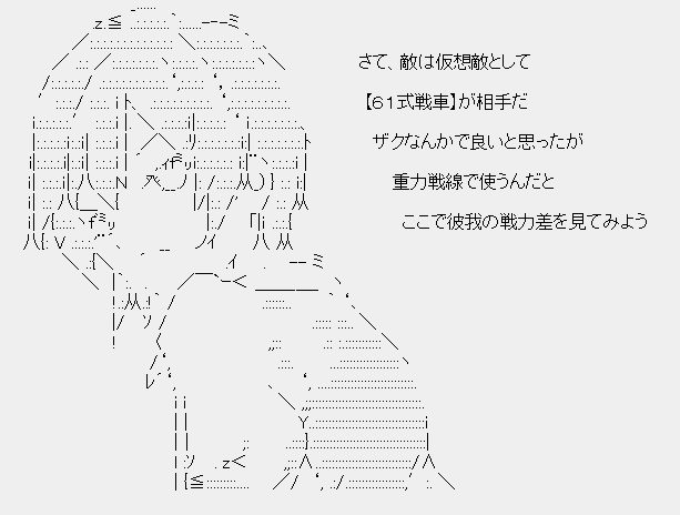 安価戦闘 ねらう緒は宇宙世紀を駆けるようです ほぼオート やる夫 ザ 世界