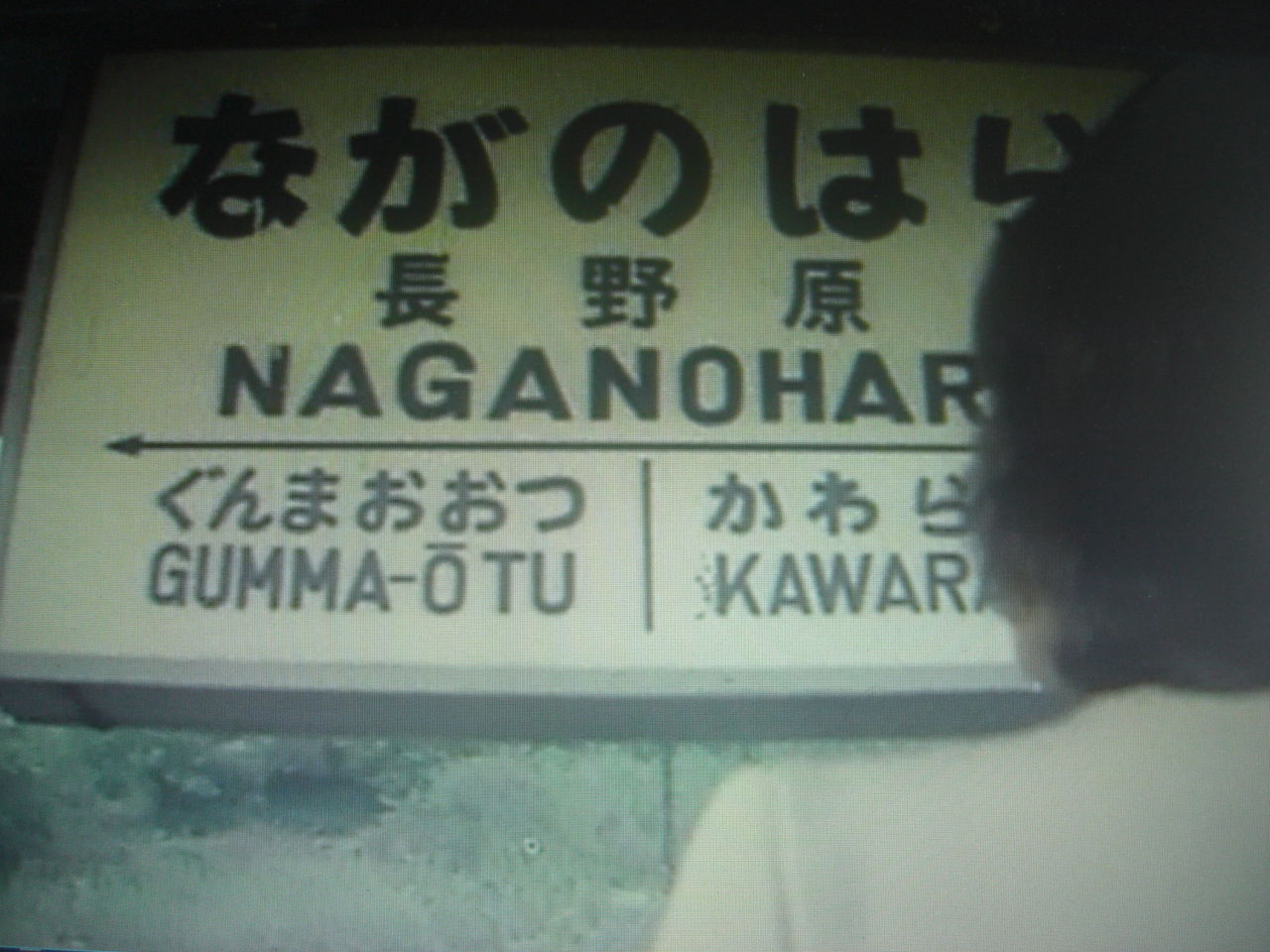 俺たちの勲章 第9話 重い拳銃 ロケ地巡礼も 車中泊で昭和ロケ地巡礼 俺たちの勲章 好き長老の好きなことブログ